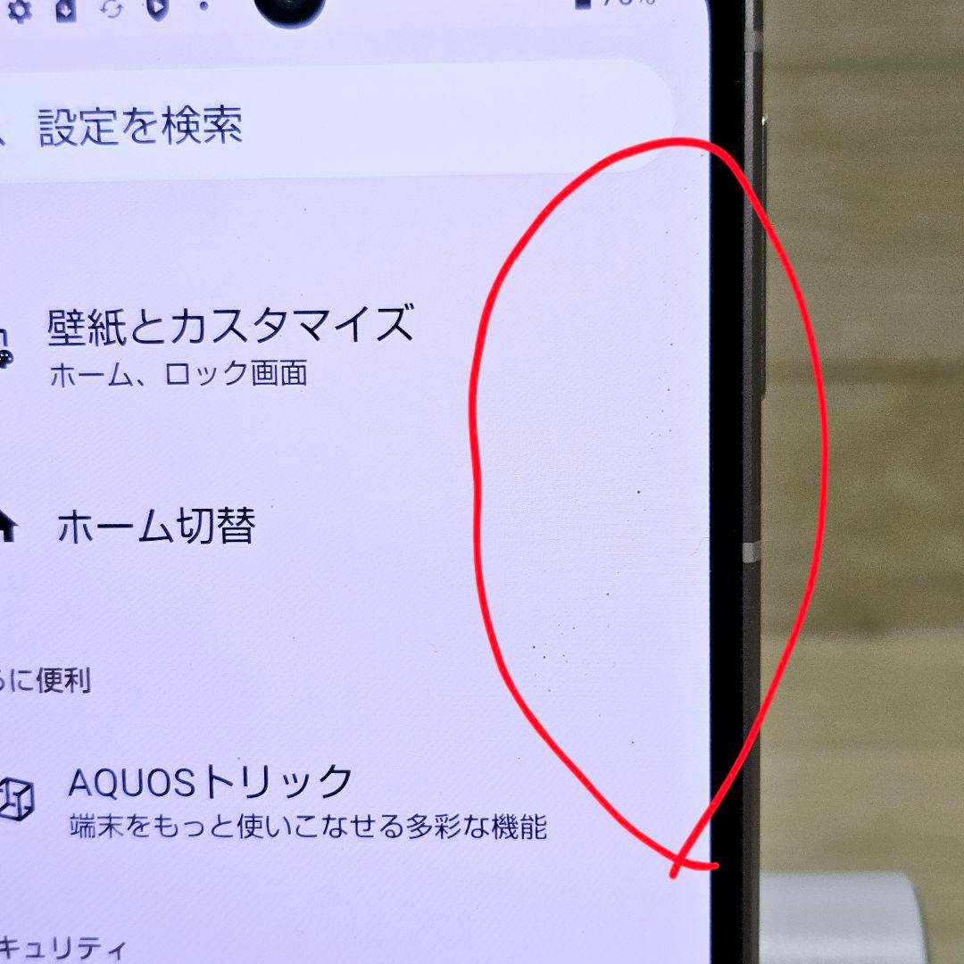 【極美品】動作品 AQUOS sense8 SH-M26 ライトカッパー 本体