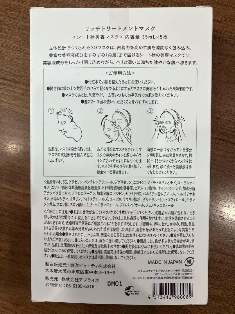 パック・フェイスマスク GREEN SENSE SENSITIVE AND HYDRATING MASK