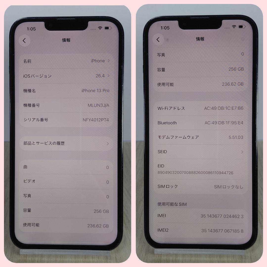 iPhone 13 Pro 256GB SIMフリー バッテリー新品100%