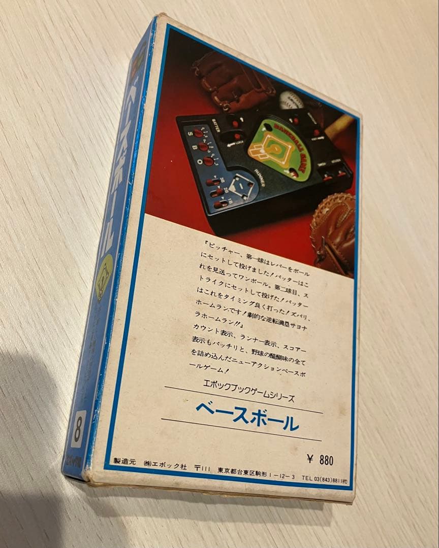 昔の ベースボール オモチャ　レトロ