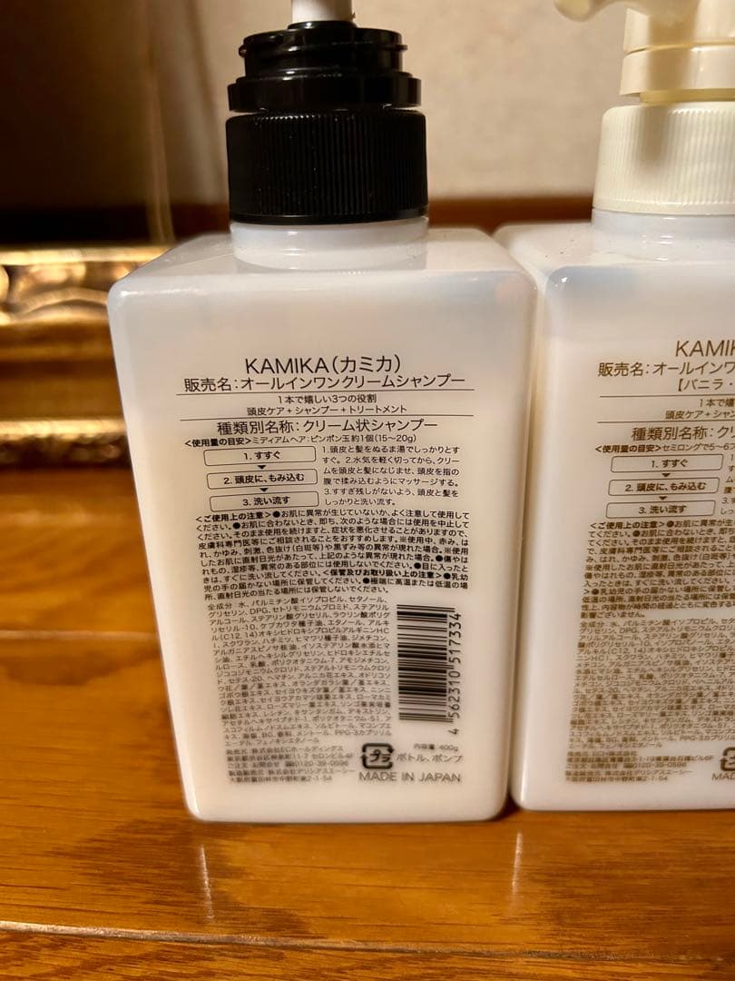 KAMIKA オールインワンクリームシャンプー　vc 400g