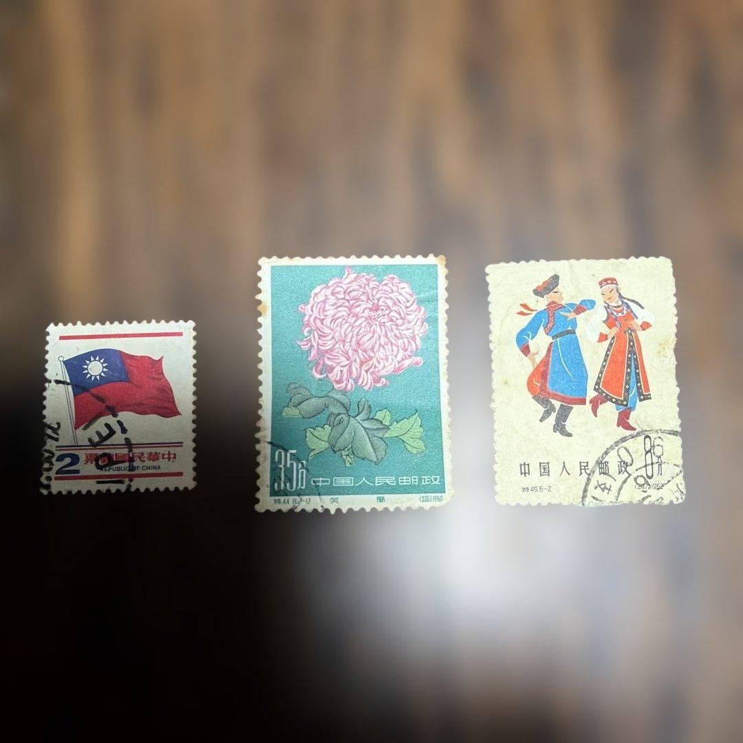 中国民国・台湾切手コレクション
