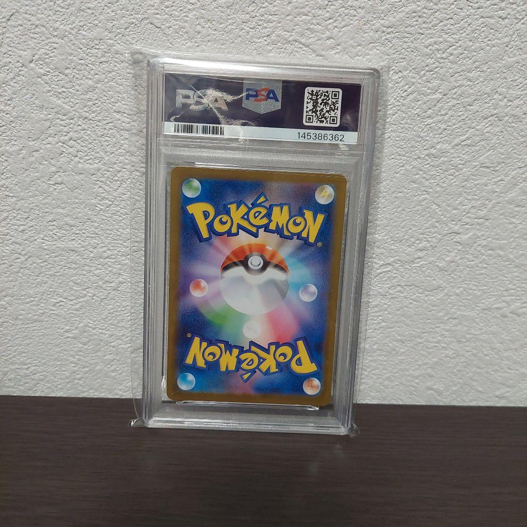 アセロラのいたずらSR PSA10鑑定品