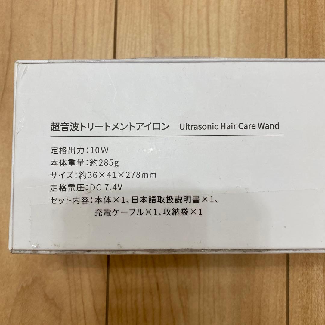 Kiboer 超音波トリートメントアイロン