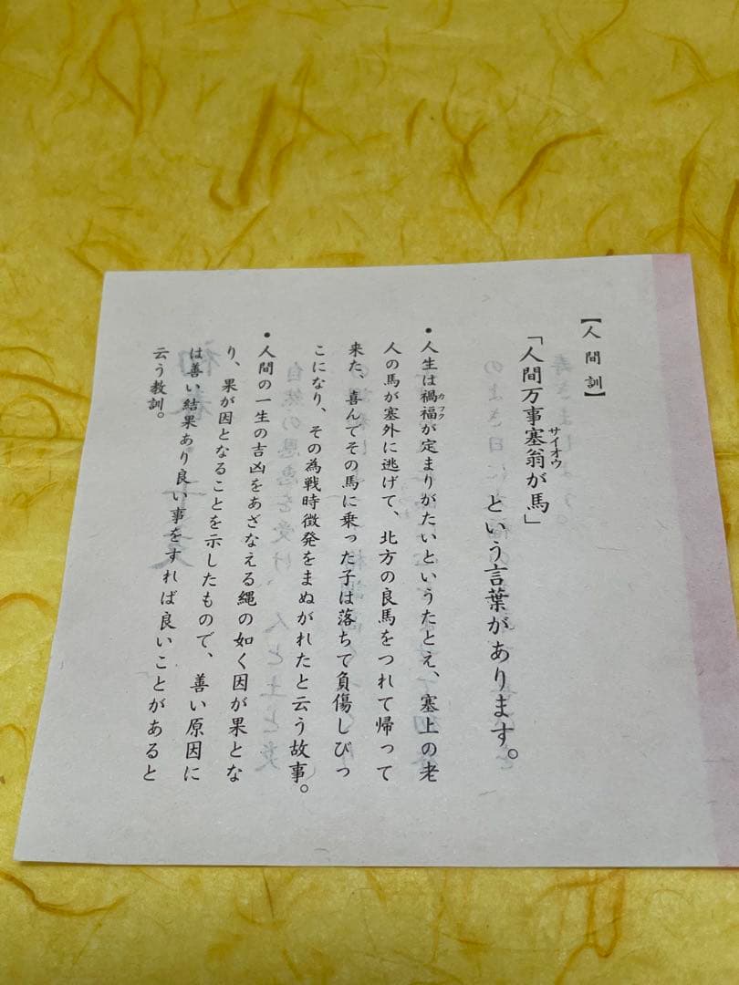 抹茶茶碗 茶碗 馬 午 竹中洸祥 清水焼 紙箱付 未使用 茶道具 裏千家