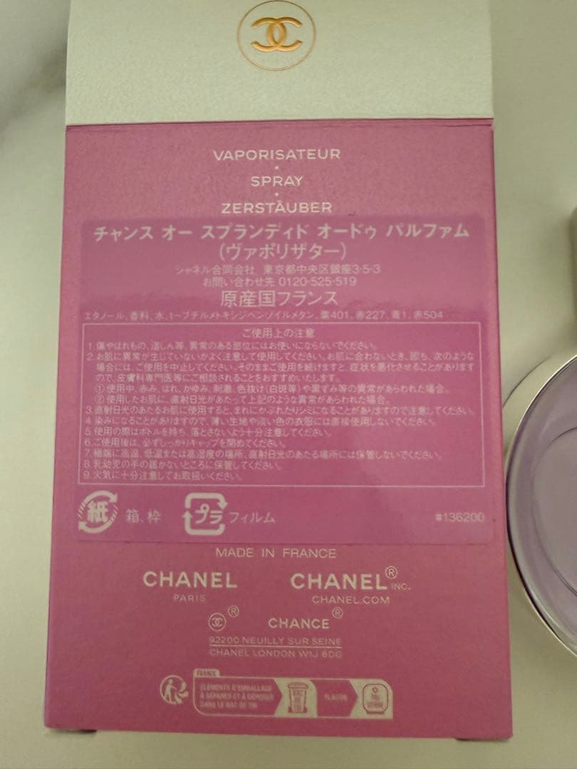 チャンス オー スプランディド