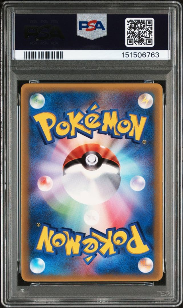 ピカチュウ　デルタ種　psa8