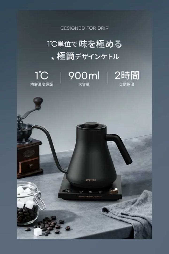 電気ケトル ブラック　温度調整可能900ml おしゃれ　コーヒーLED表示パネル