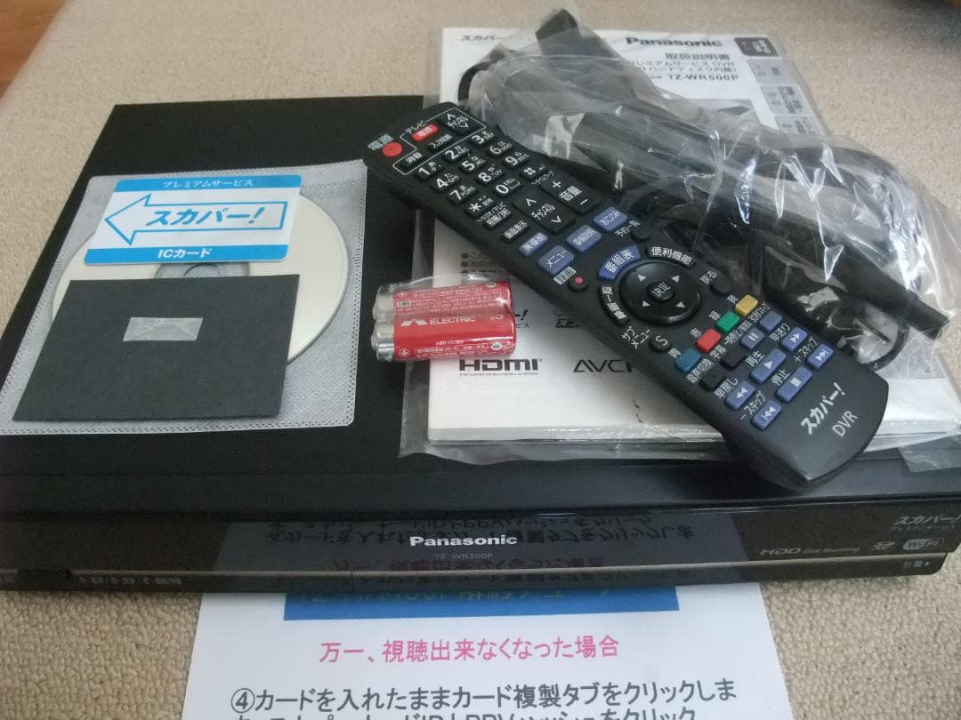 Panasonic　TZ-WR320P　全視聴　ICカード2枚付　　320GB