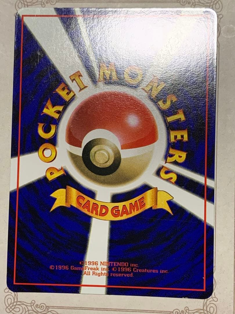 ポケモンカード 旧裏 バリヤード LV.20 初期