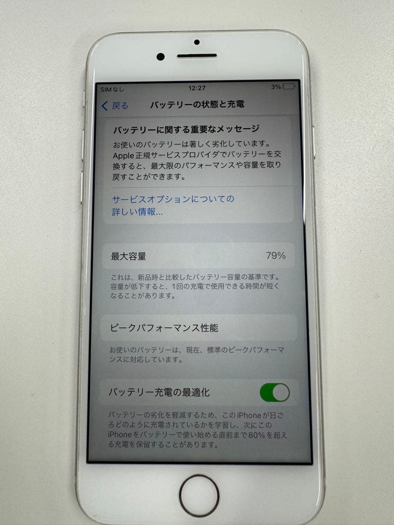 リ*ド様 Apple iPhone 8 シルバー 本体　64GB