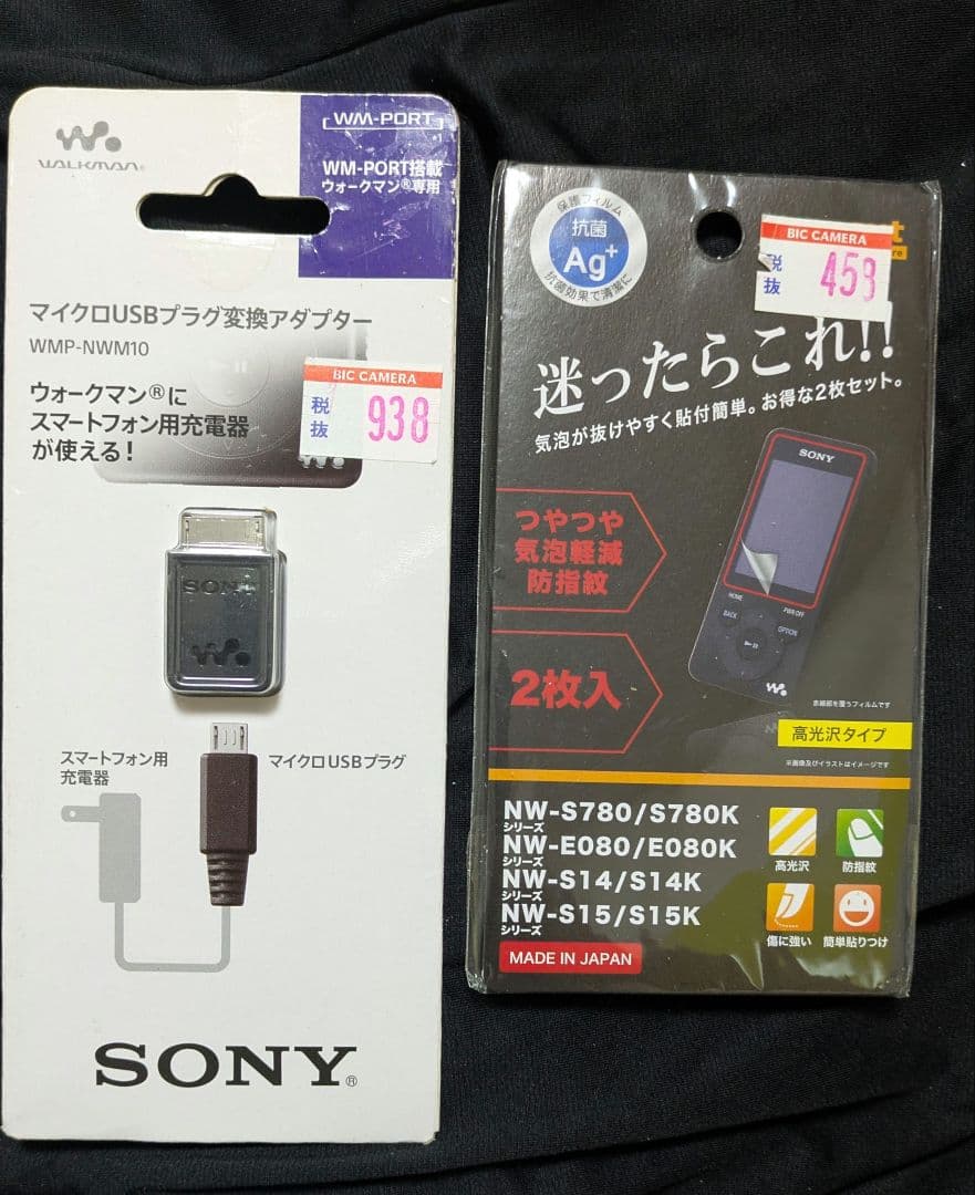 SONY ウォークマン ピンク 充電器スピーカー付き