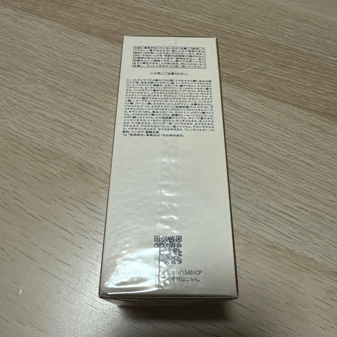 clé de peau エマルションアンタンシヴn(レフィル) 125ml