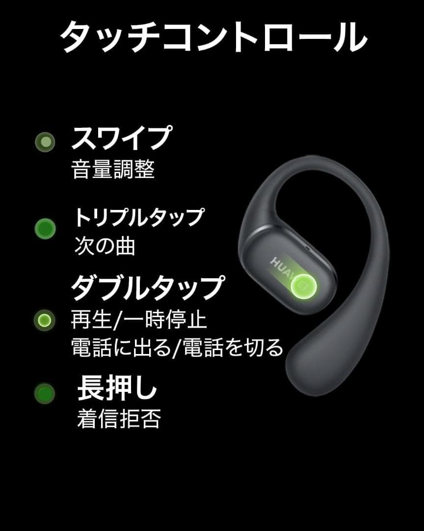 HUAWEI FreeArc オープンイヤー ワイヤレスイヤホン ブラック