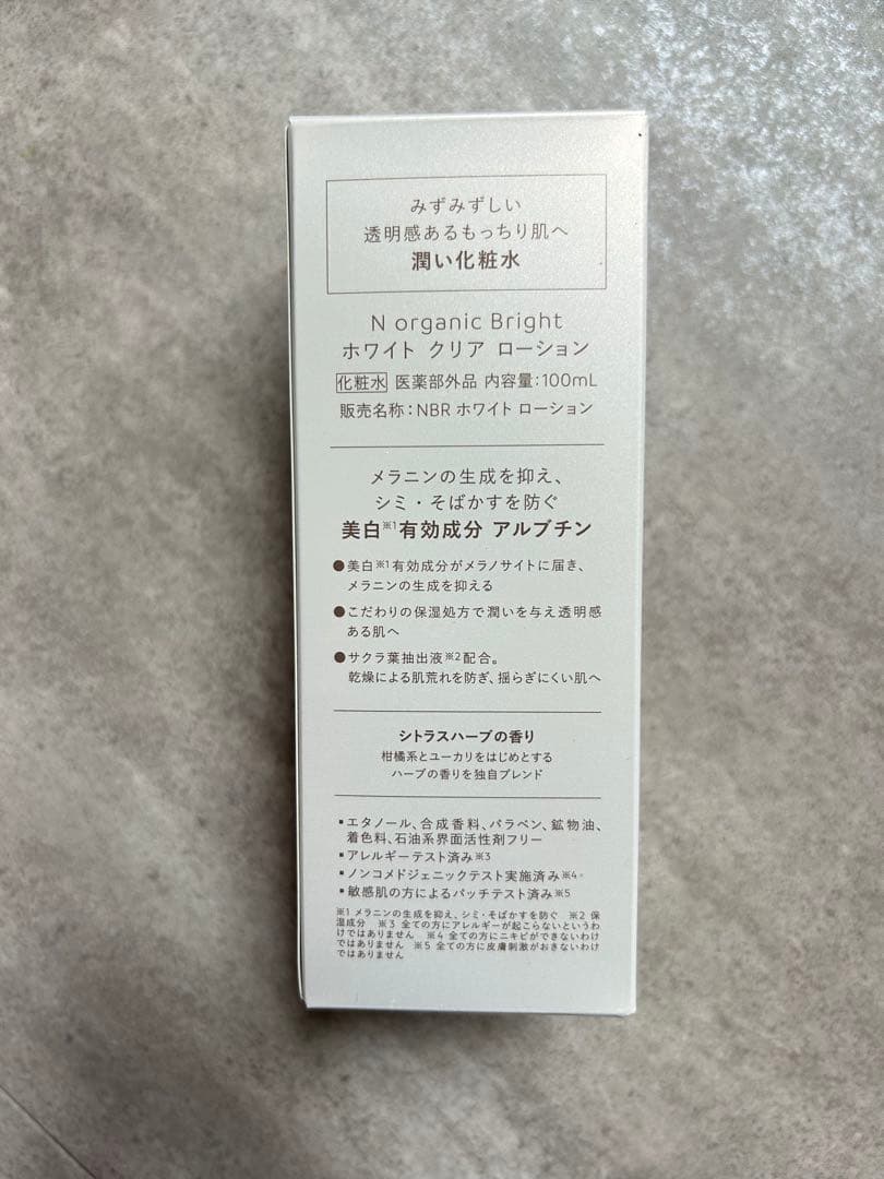 NオーガニックBright