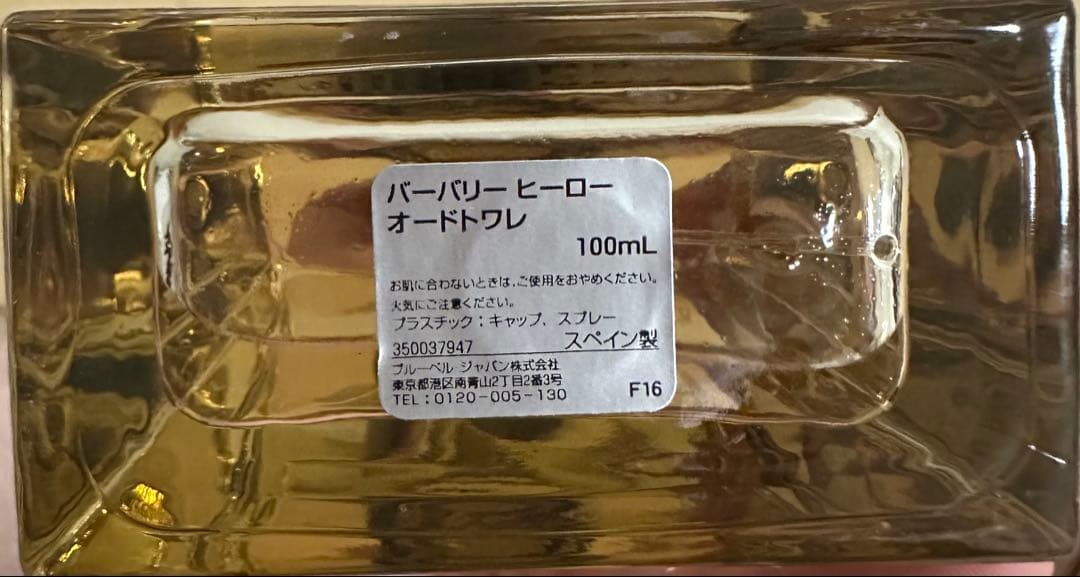バーバリー ヒーロー オードトワレ 100ml