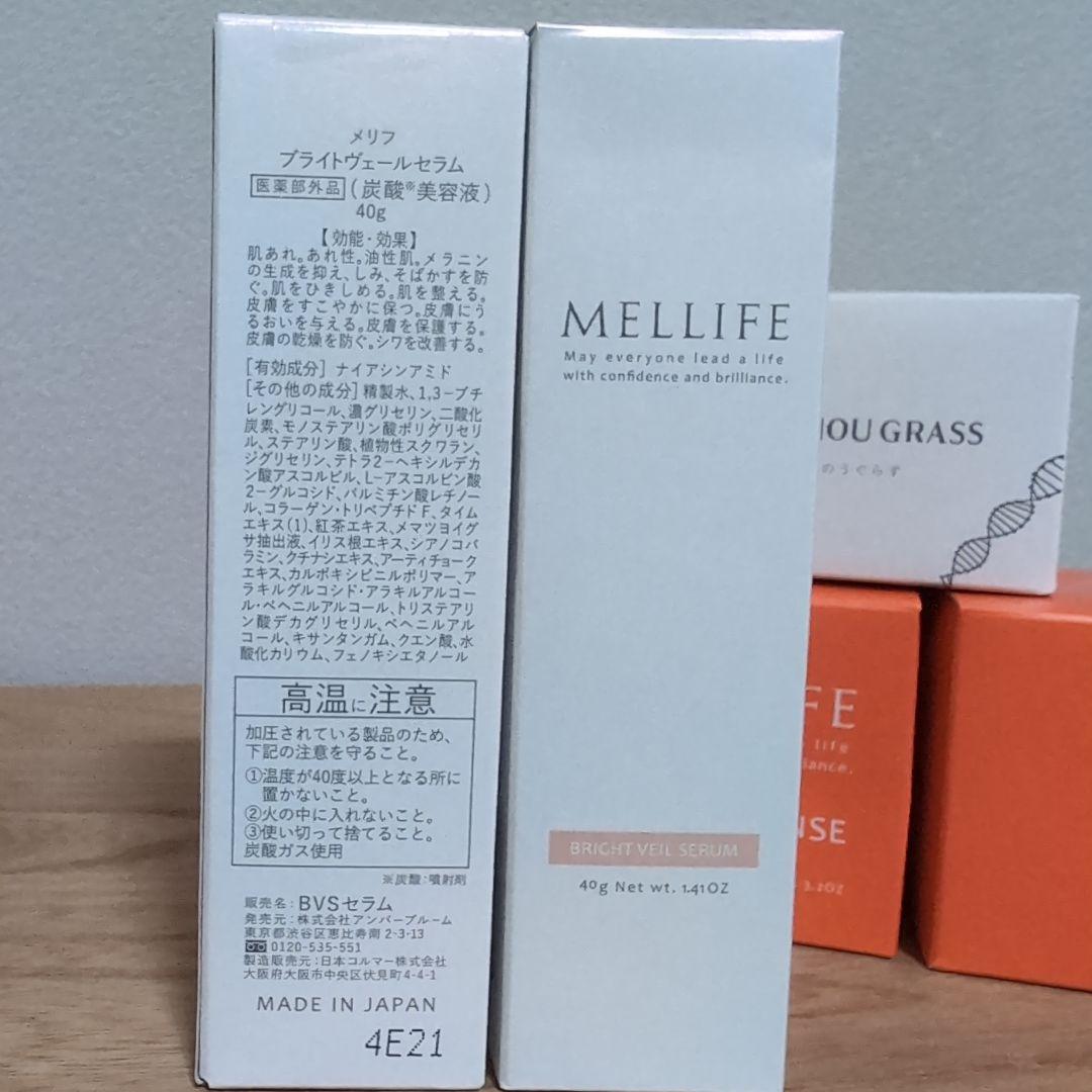 セット　 MELLIFE BALM CLEANSE 40g トトノウグラス