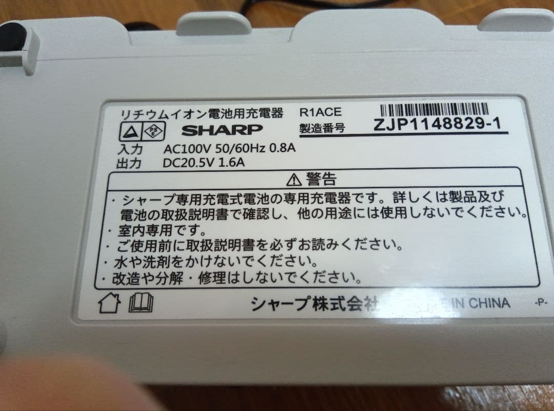 SHARPコードレス掃除機 2023年製　バッテリー2個付き　お得です!