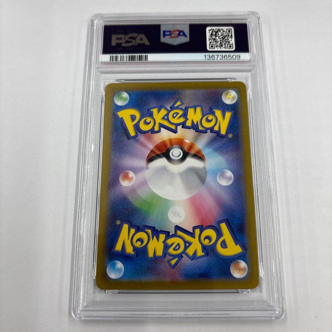 （値下げ）ナンジャモのカイデン PROMO SV-Pプロモカード PSA10