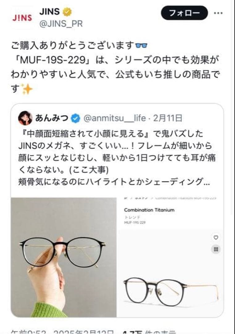 メガネ・老眼鏡 JINS MUF-19S-229 Combination Titanium