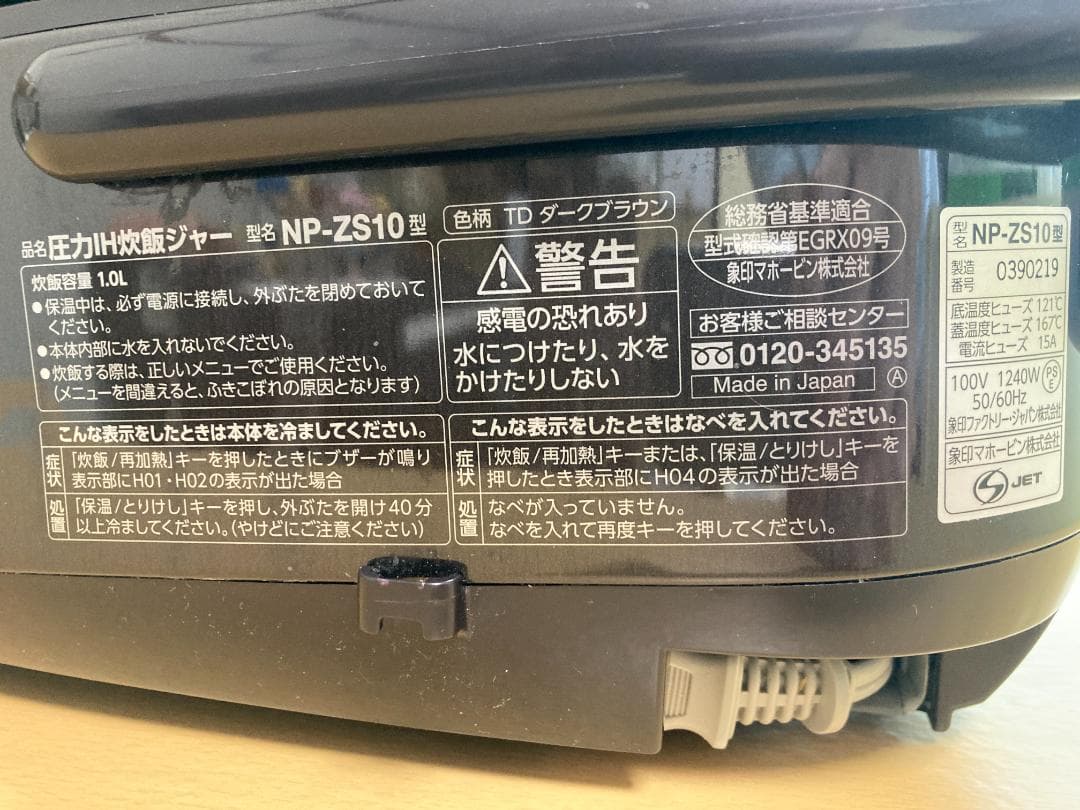 ★美品★象印 圧力IH炊飯ジャー　5.5合炊き NP-ZS10 2019年製