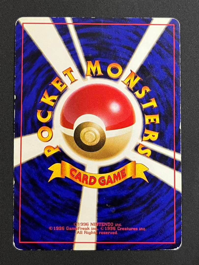 旧裏ミュウツー ポケモンカード
