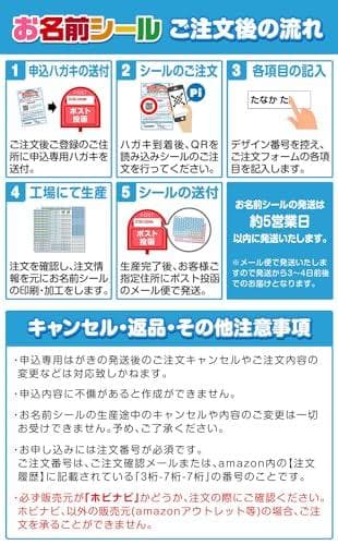 ホビナビ 【お名前シール申込案内書】 名前シール お得な3点セット お名前シーm