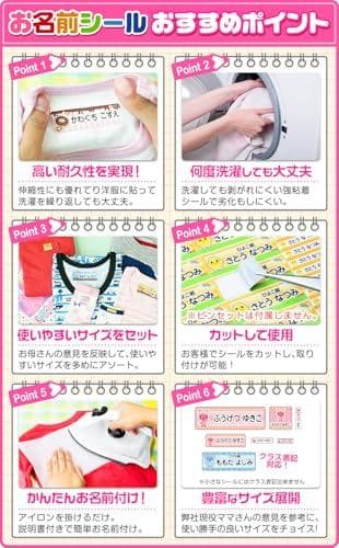 ホビナビ 【お名前シール申込案内書】 名前シール お得な3点セット お名前シーm
