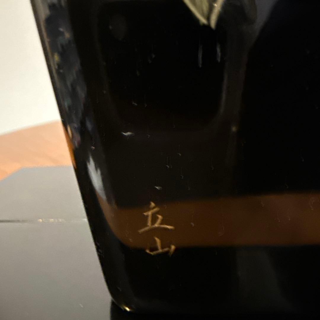【名工】冨田立山 越前漆器 花入 敷板2枚付 黒漆 金彩 伝統工芸品 共箱付