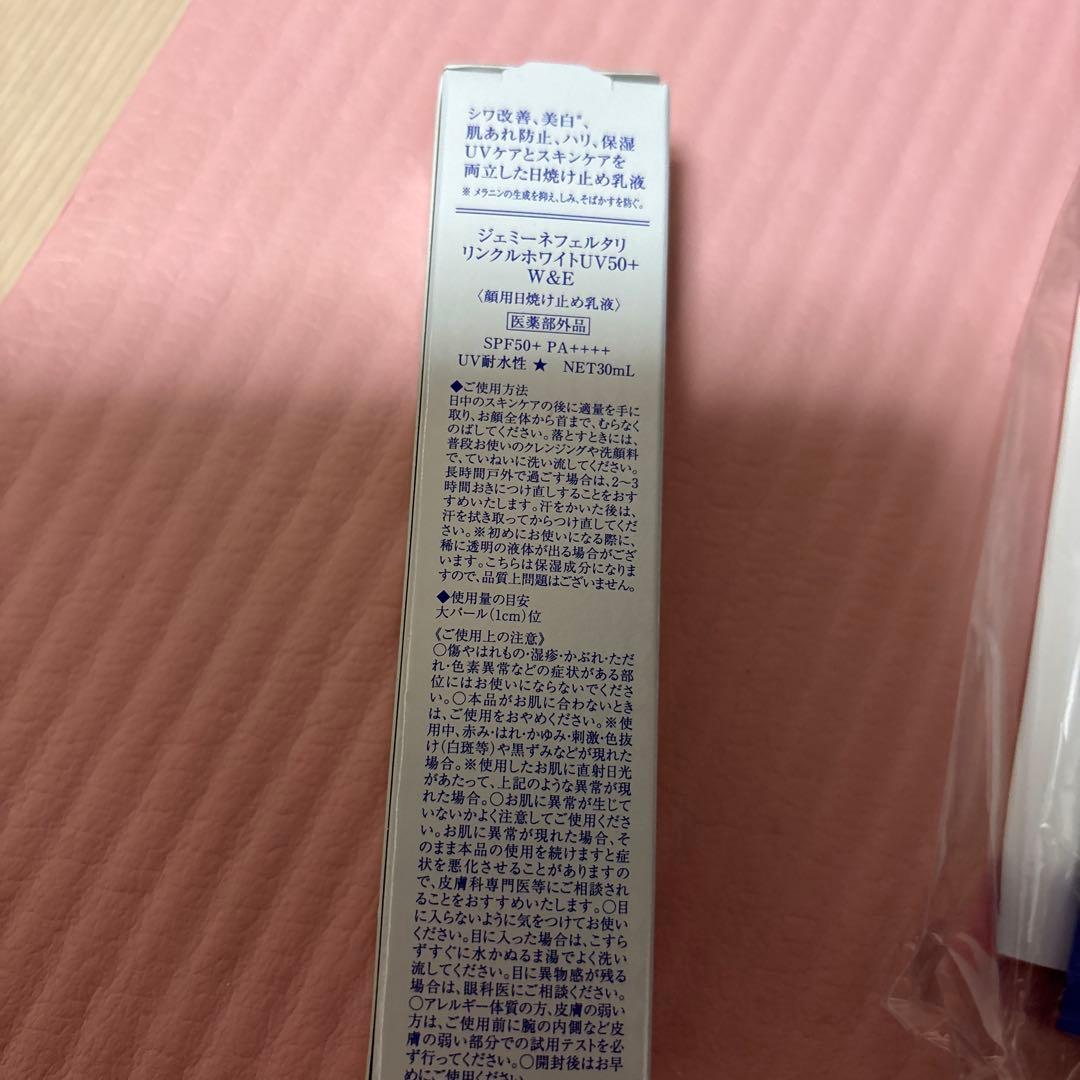 ジェミーネフェルタリ　リンクルホワイト　ベースクリームUV50＋