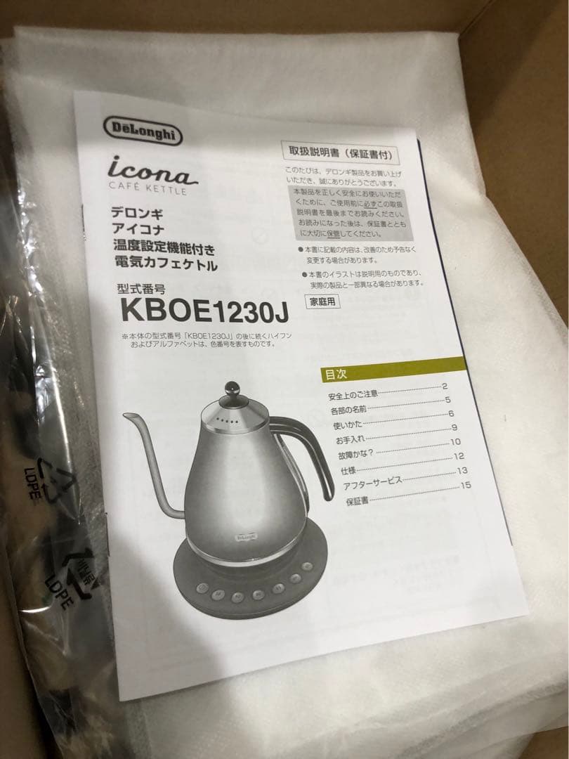 デロンギ　DeLonghi アイコナ 温度設定機能付き 電気ケトル