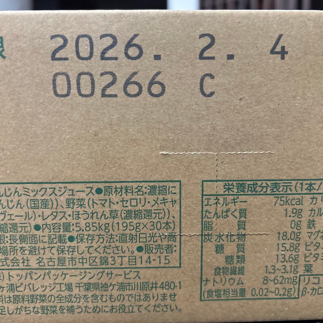 KAGOME つぶより野菜　ジュース