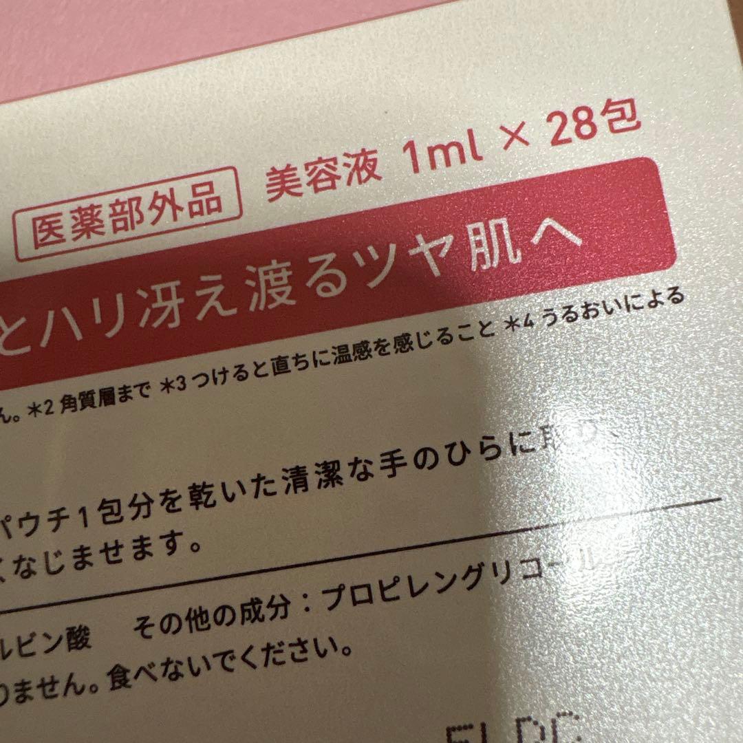 Yunth 生ビタミン、ダーマセラム、化粧水、シートマスク、リポソーム、化粧下地