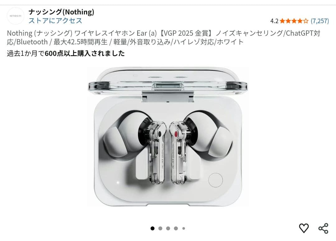 Nothing Ear (a) ホワイト 箱付き 付属品未使用