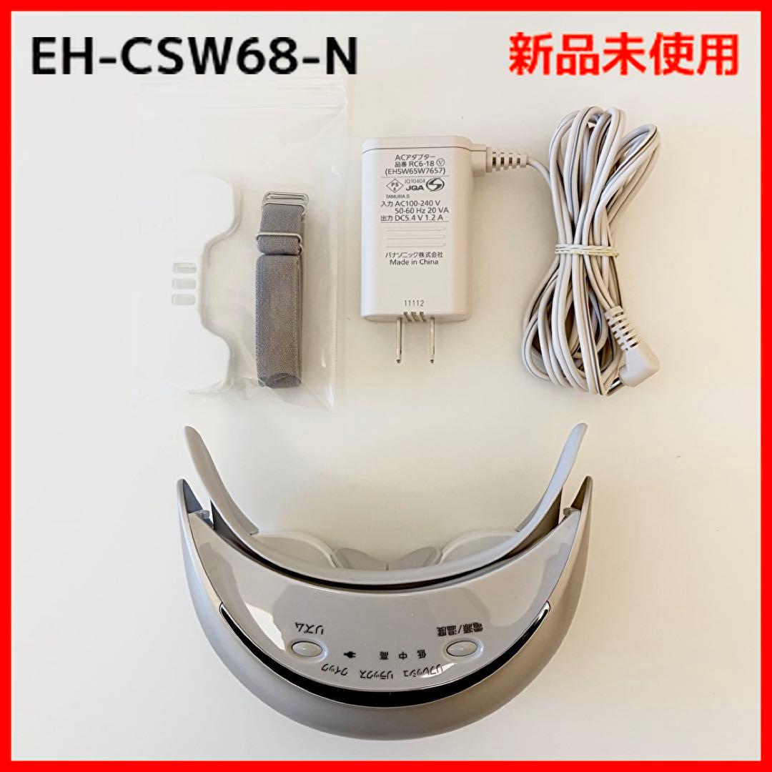 【最終価格】Panasonic パナソニック 目もとエステ EH-CSW68-N