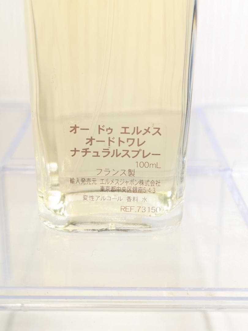 エルメス　オードゥエルメス　オードトワレ　100ml