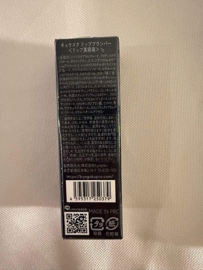 KYOGOKU CRYSTAL SKIN エッセンスローション 150ml