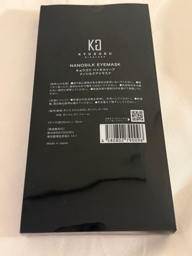 KYOGOKU CRYSTAL SKIN エッセンスローション 150ml
