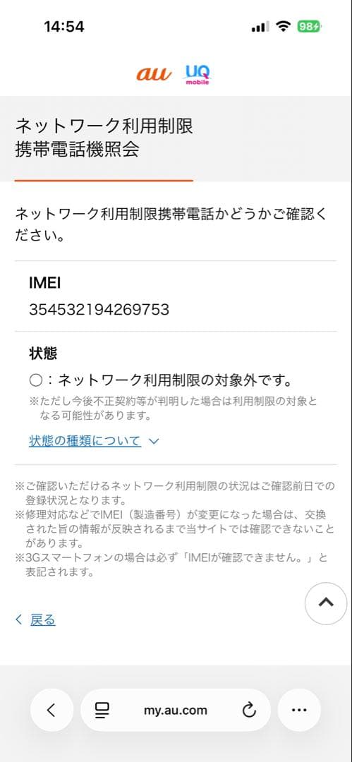 スマートフォン本体 iPhone se3 64GB(91%