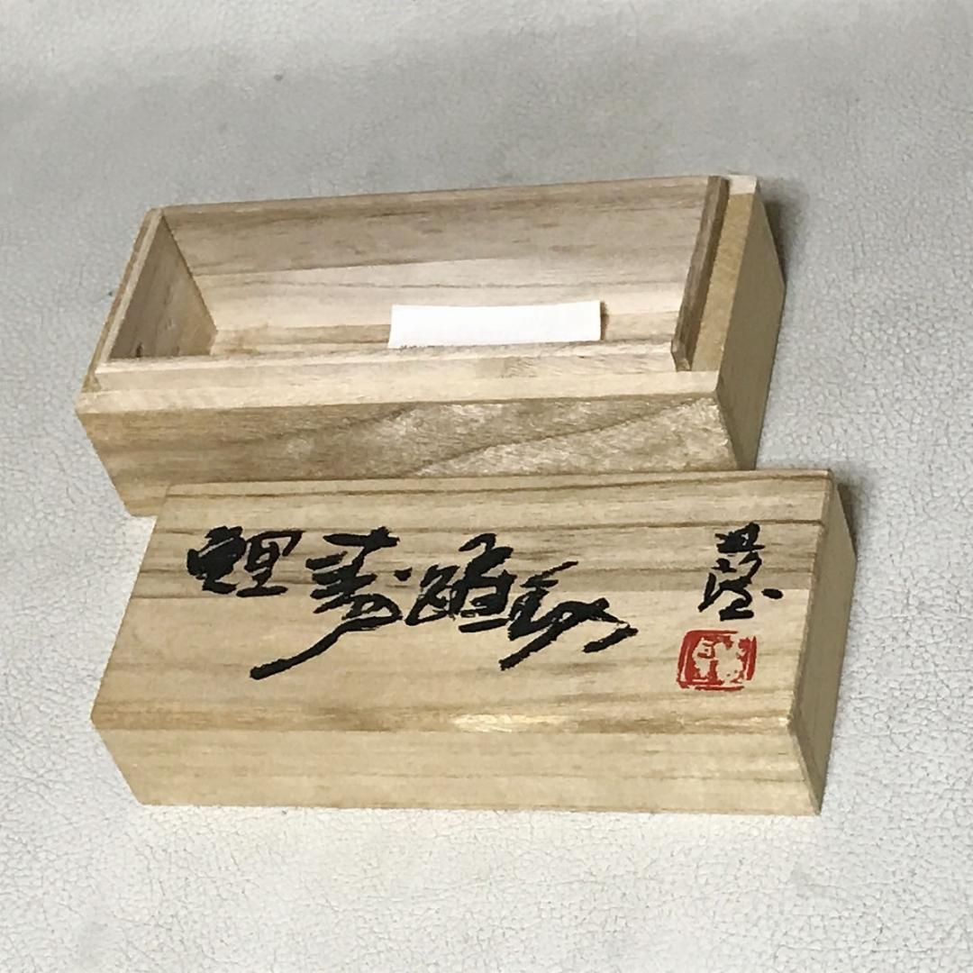 北村西望 鯉 青銅 文鎮 「鯉寿躍動」 共箱 置物 茶道具 【k3672】