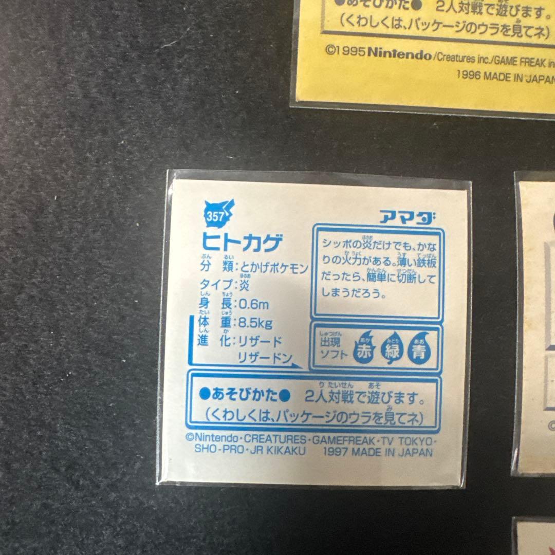 ポケットモンスター　シール烈伝　激レア　当時物 プリズム　プラチナ