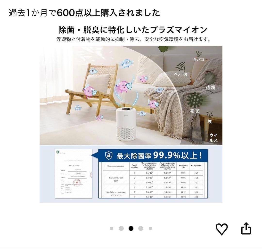 Levoit 空気清浄機 HEPAフィルター搭載