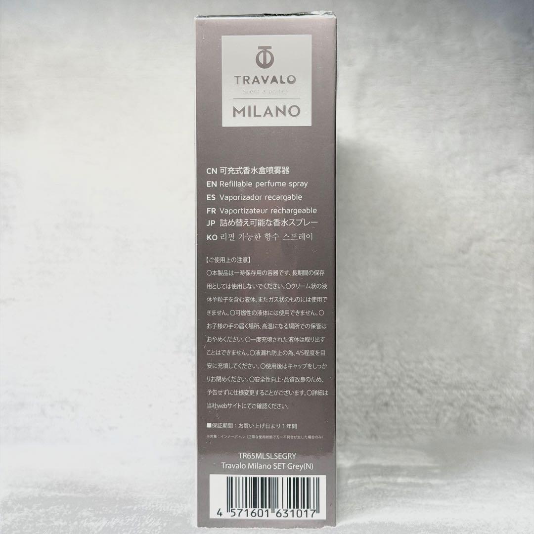 TRAVALO MILANO リフィラブル　パフュームスプレーセット　グレー