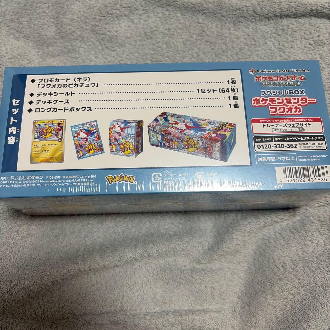ゆ*き様 ポケモンセンター フクオカ スペシャルBOX