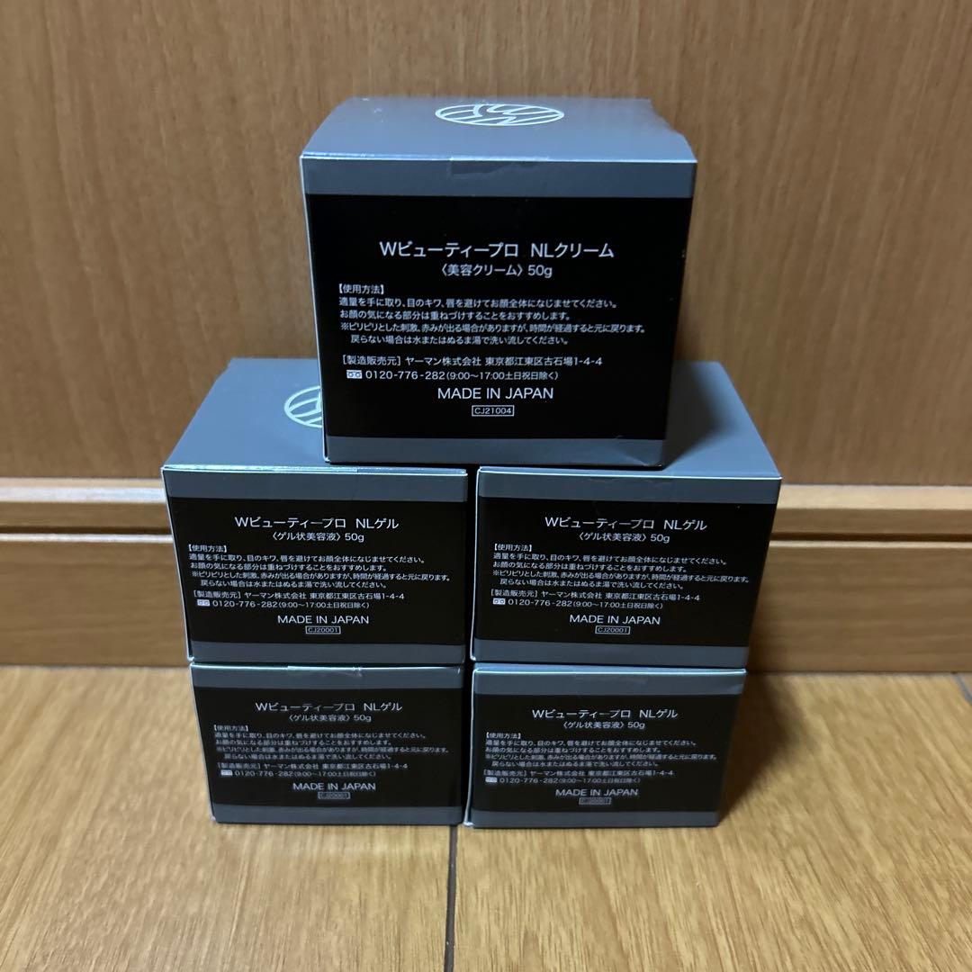 WビューティープロNLクリーム　美容液50g✖️4箱 クリーム50g✖️1箱