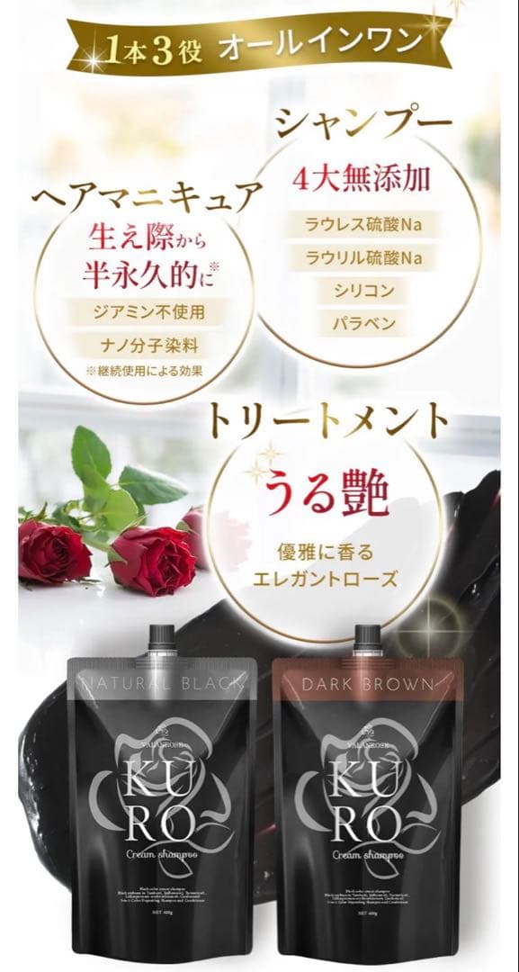 VIALANROS KURO クリームシャンプー ダークブラウン 2個セット