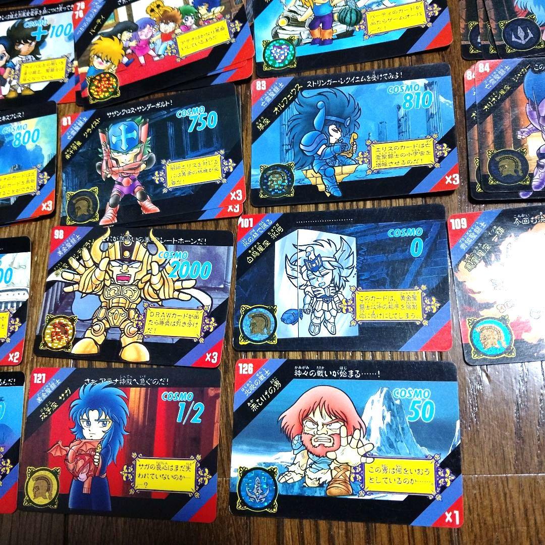 セイントパラダイス　聖闘士星矢　カードダス　まとめ売り　82枚　希少　レア