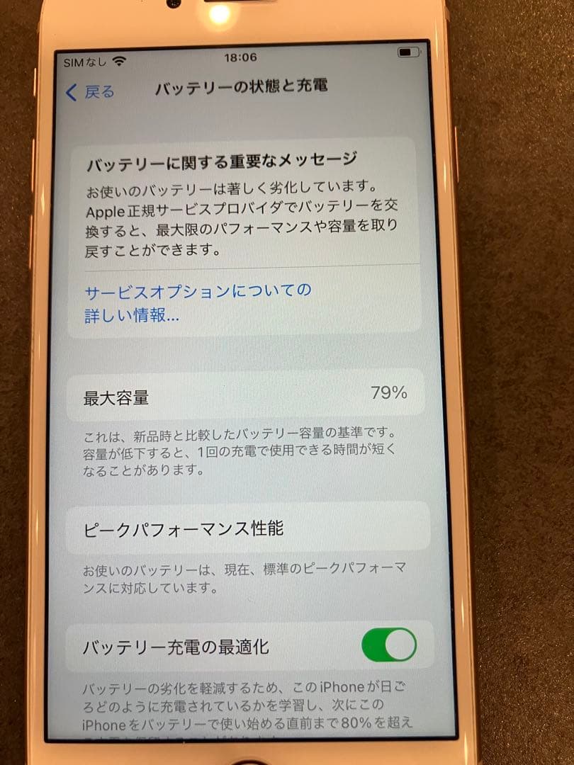 未使用 iPhone 8 ゴールド 箱付き