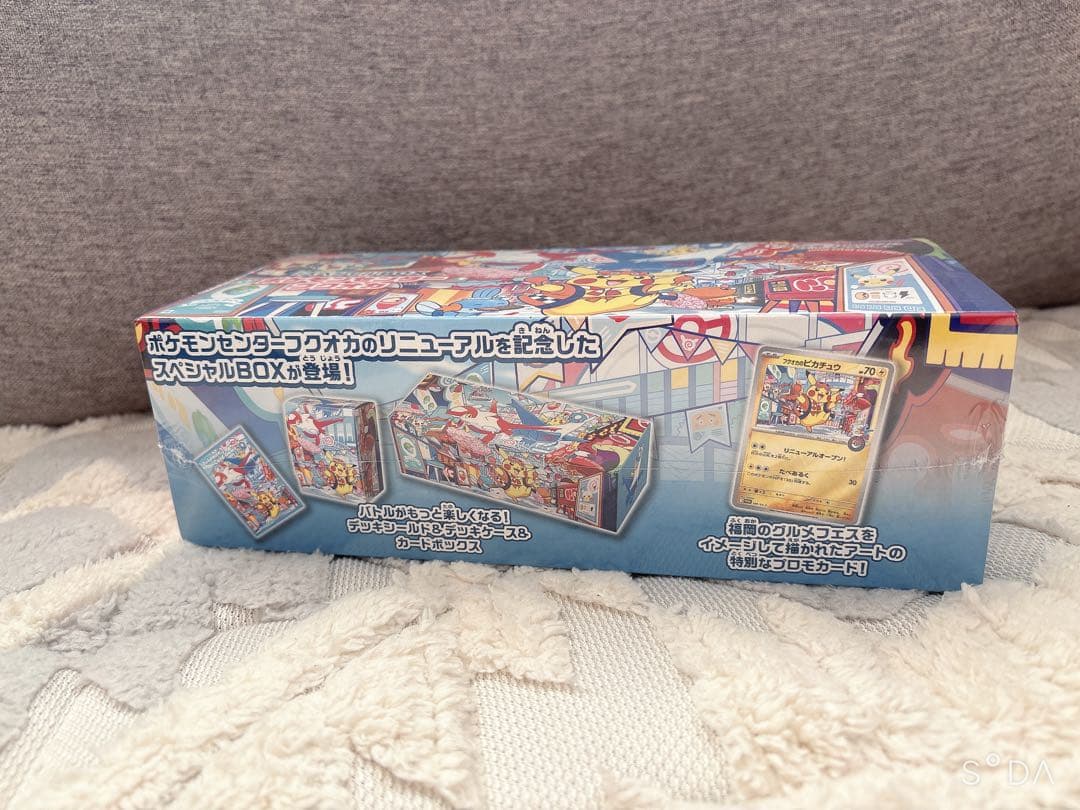 ポケモンセンター　フクオカ　スペシャルBOX シュリンク付き