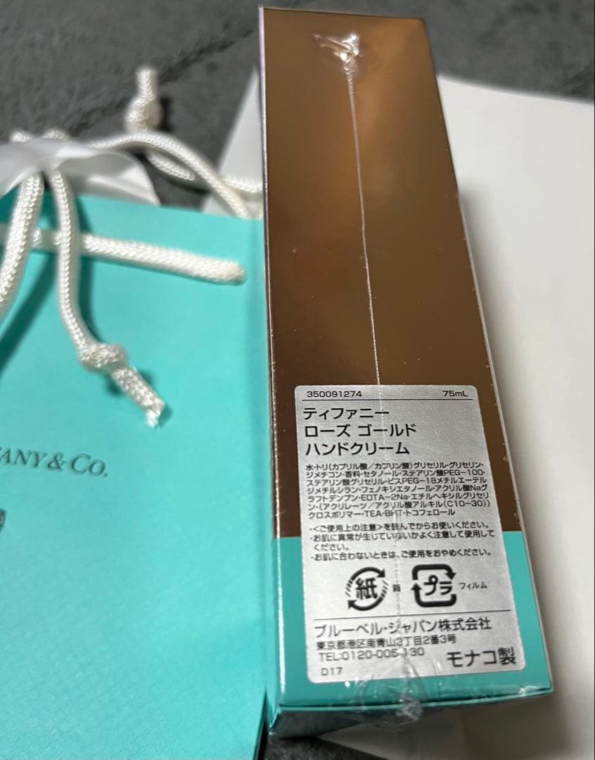 ティファニー　ローズゴールド　ハンドクリーム　75ml 新品未使用品